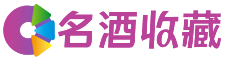 桂林檬雪回收烟酒店