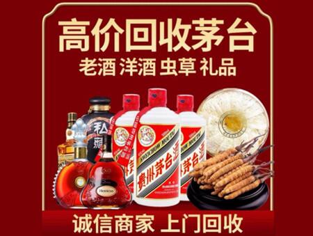 诚信的桂林烟酒回收店